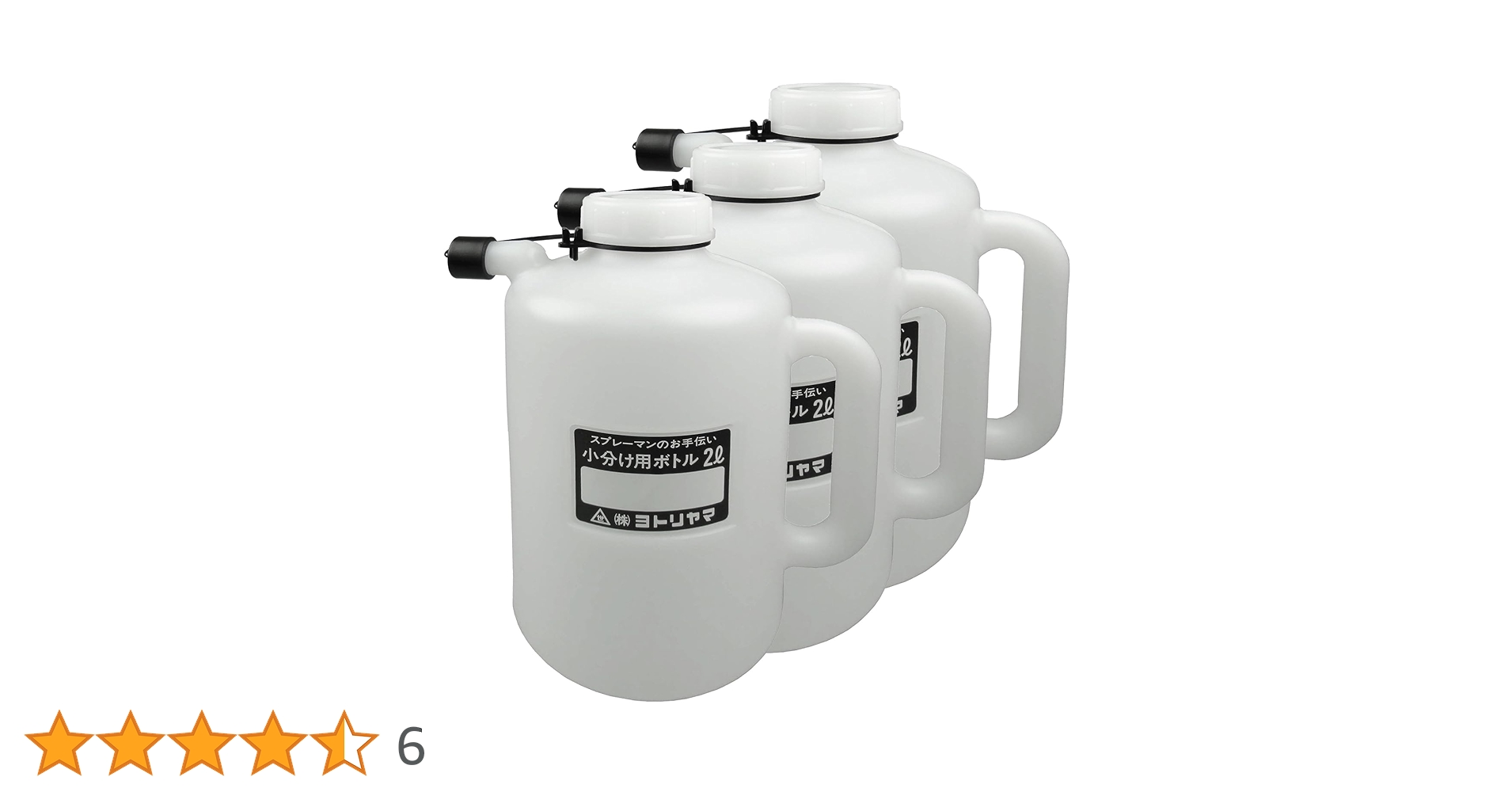 Amazon.co.jp: ヨトリヤマ 小分けボトル2L 3本入り 320 : DIY・工具